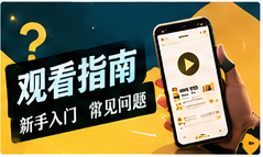 帮助中心栏目图